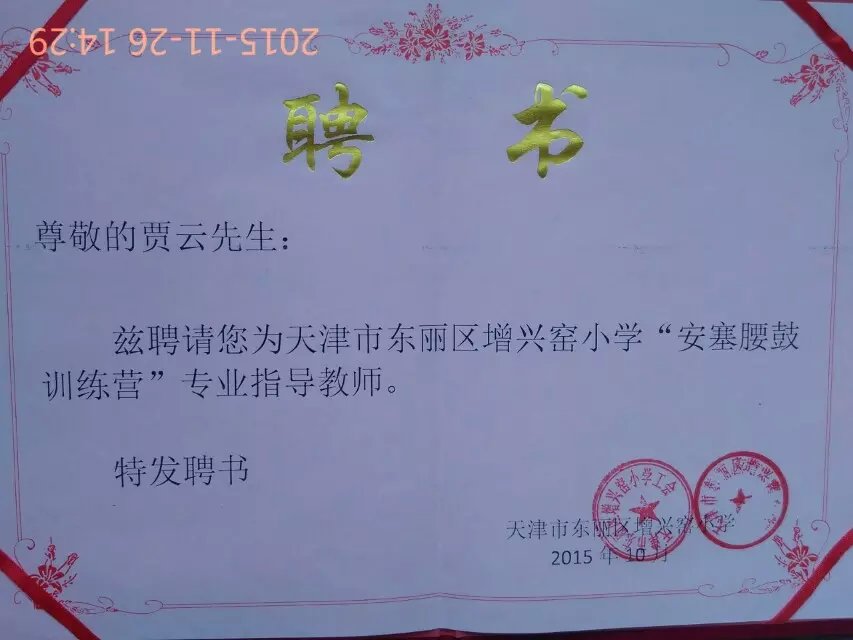 榮譽(yù)證書(shū)